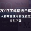 2020248期福彩3d开奖结果